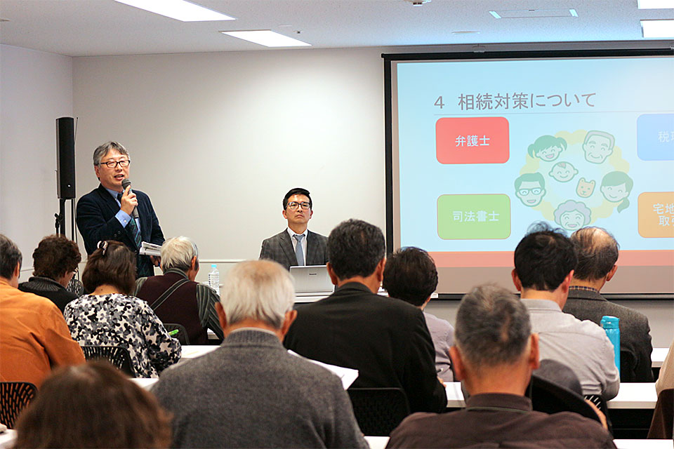 相続セミナーの様子
