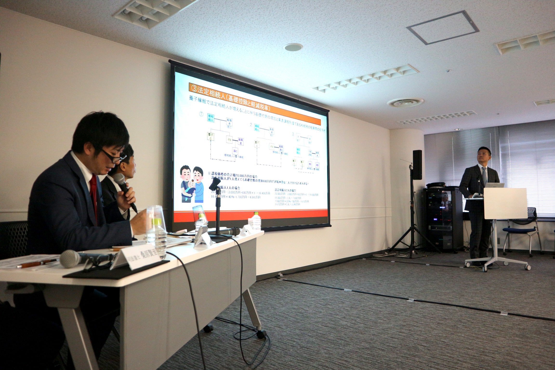 相続セミナーの様子